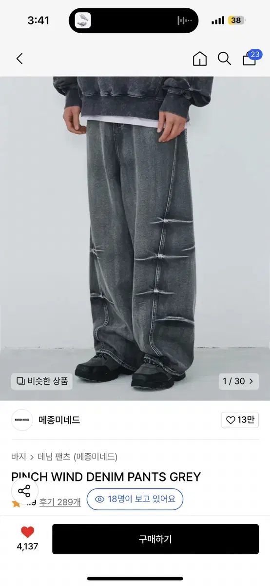 메종미네드 바지